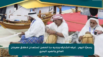 رسميًا اليوم.. غرفة الشارقة وبلدية دبا الحصن تستعدان لإطلاق مهرجان المالح والصيد البحري